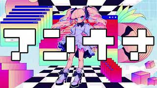 アンテナ/HABA feat.夏色花梨