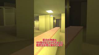 【The Classrooms】【ネタバレ注意】グリナーをざっくり解説【ホラゲ】 #Shorts