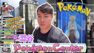 【澀谷Pokémon Center❤️】 爆買新卡包M5 | 最特別寶可夢中心😍 仲可以Design LAB T-shirt 😍 #pokemon #ptcg #pokemoncenter 