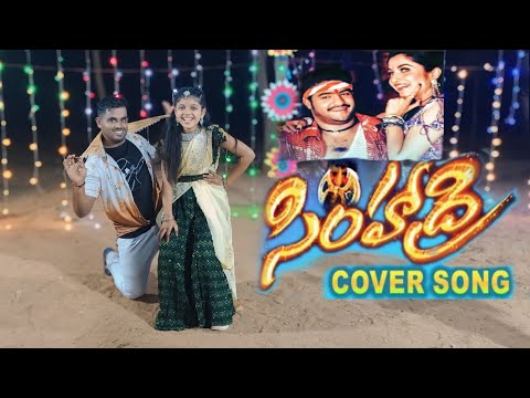Chinnadamme Cheekulu KAVALA  || Full video song || Simhadri Movie || Jr. N.T.R SONG ||