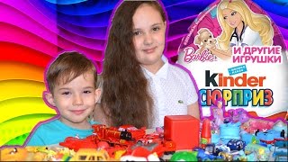 Игрушки Киндер Сюрприз / Машинки Хот Вилс / Маша и Медведь / Игрушки разложили по цветам