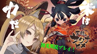 【天穂のサクナヒメ】茶々丸の米農家修行　その2【Vtuber】