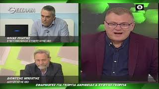 ΘΕΣΣΑΛΩΝ ΓΗ ΕΦΑΡΜΟΓΕΣ ΓΙΑ ΓΕΩΡΓΙΑ ΑΚΡΙΒΕΙΑΣ Κ ΕΥΦΥΗΣ ΓΕΩΡΓΙΑ 25 01 2021