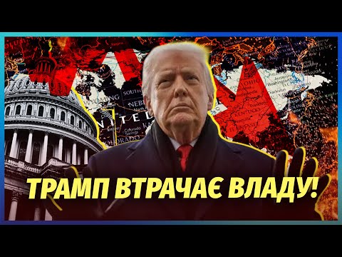 💥Почався МАСОВИЙ БОЙКОТ ПРОТИ ТРАМПА! Китай переміг: тепер на мир не сподівайтеся. Вас ОБДУРИЛИ