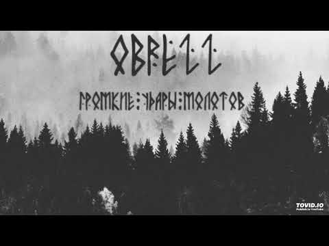 OBREZZ – ↯↯