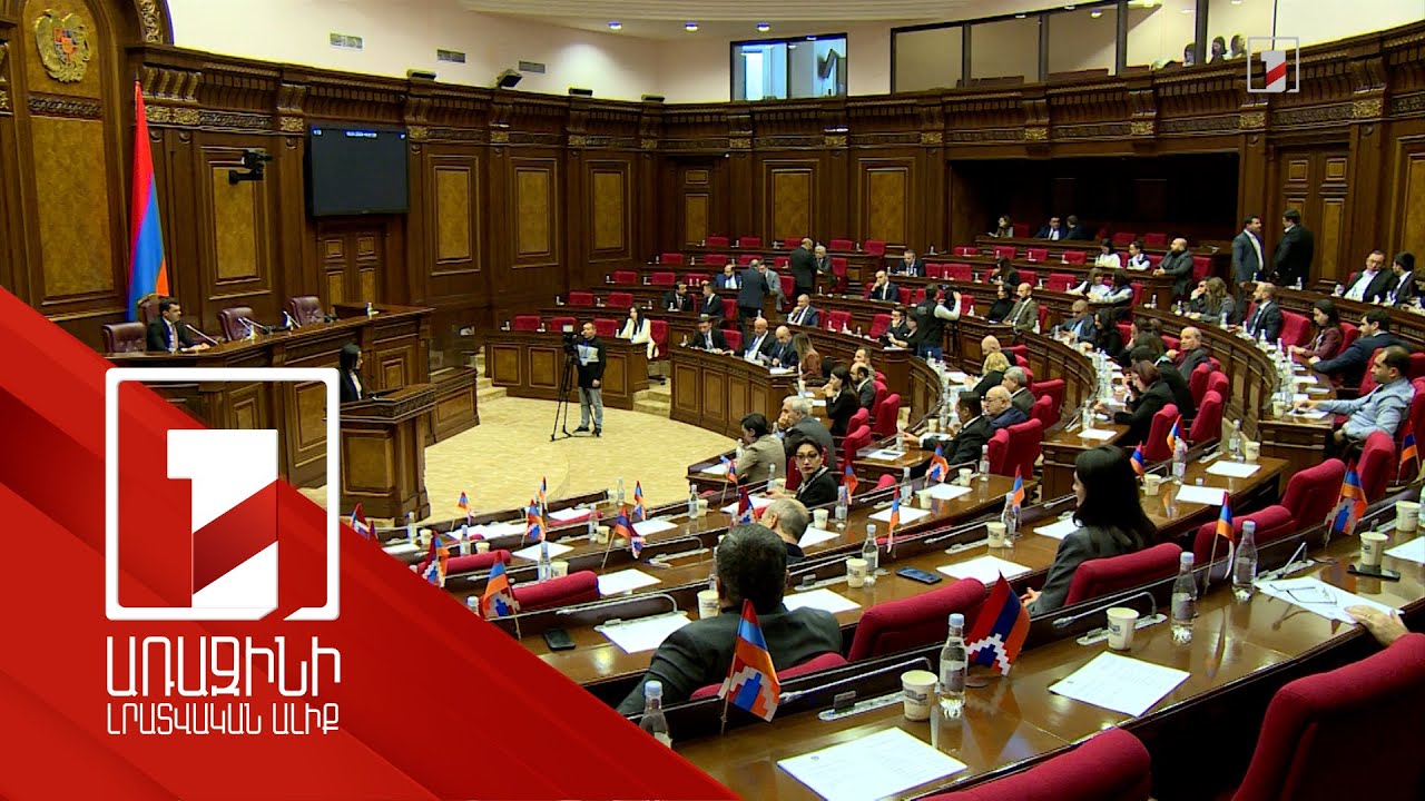 Որ տեղեկությունը պետական գաղտնիք կհամարվի. հինգ տասնյակ օրենքում փոփոխություն է նախատեսվում