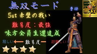 [問題] 真三國無雙2猛  敵方總大將