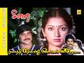 Rasathi Rosapoo Vektam Eno Innum Video Song Movie Sirai 1984 Lakshmi Rajesh Msv Tamilsong
