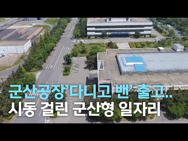 '다니고 밴' 출고..시동 걸린 군산형 일자리