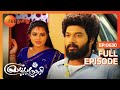 பார்வதிய பார்த்து அதிர்ச்சியில உறைந�