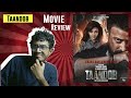 Taandob তান্ডব Movie Review