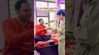 My Daddy is my Atm card 🤪🤪 #funny #indianlaughs #comedyshorts #shortvideos #foryou #funnyreel