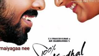 Oru vaanam song lyrics