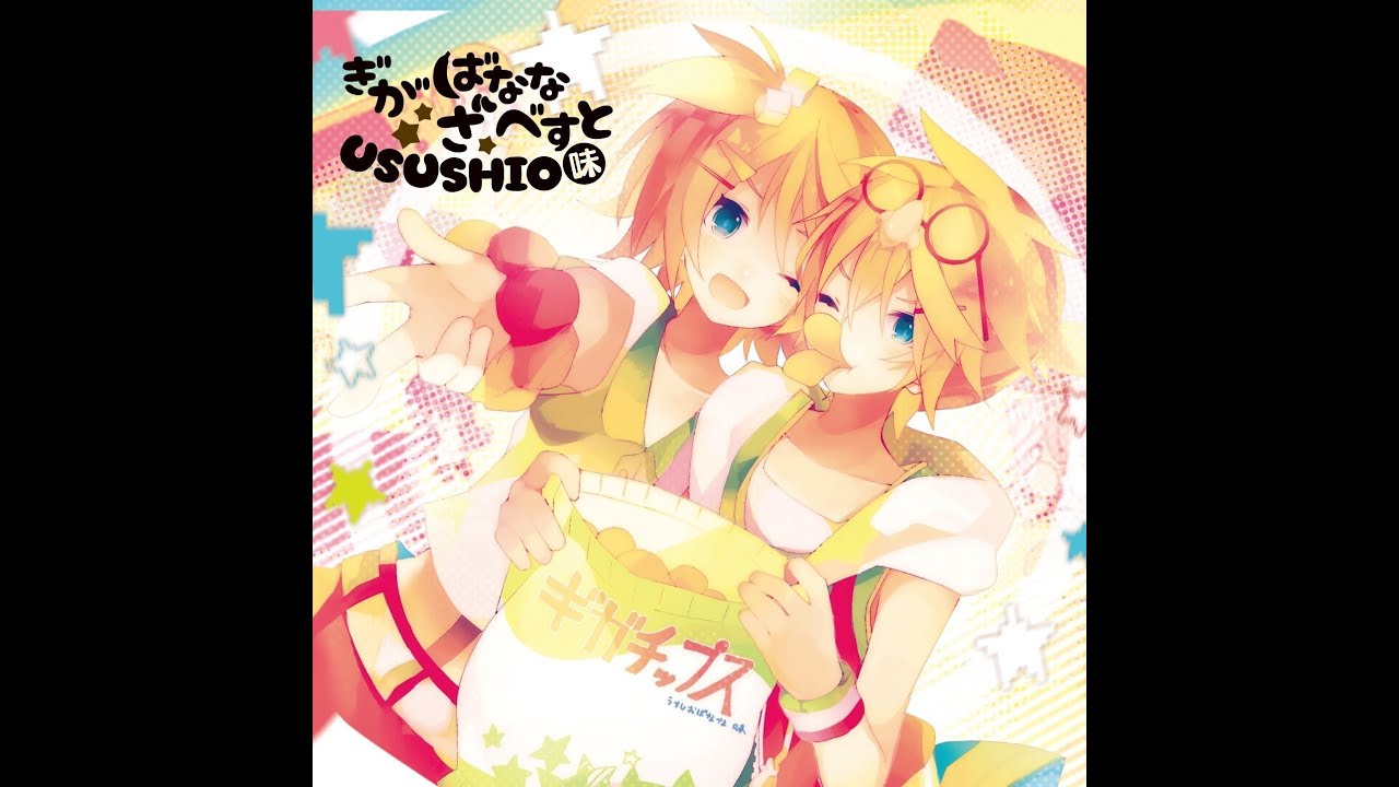 【鏡音リン・鏡音レン】ぴんこすてぃっくLuv