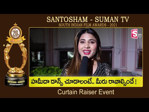 Hamida Wishes To Santhosham SumanTV Awards 2021 | 20th Anniversary | SumanTV