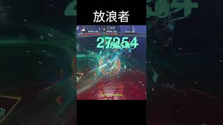 【原神】放浪者は螺旋もいけちゃいます！！！