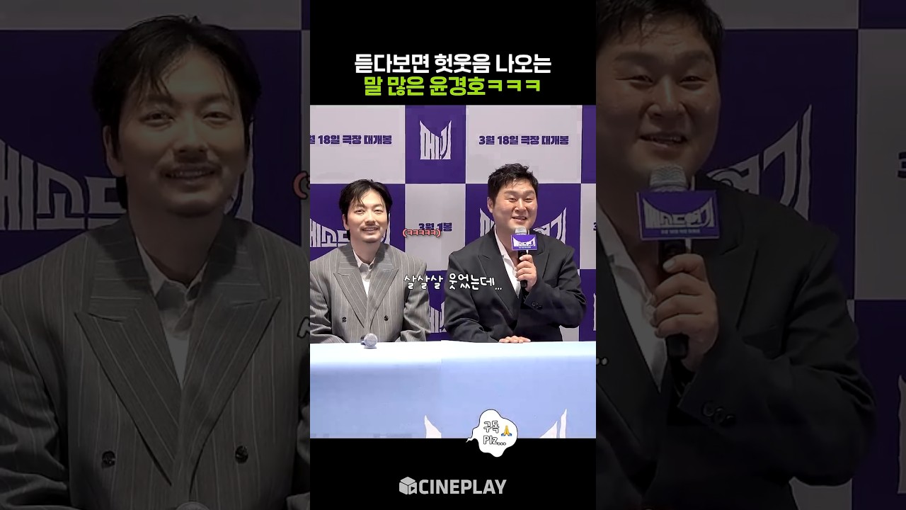 伝えたいことがありすぎる ユン・ギョンホ www #メソッド演技