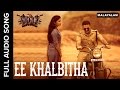 Ee Khalbita Audio Song IDI Malayalam Movie Jayasurya Sshivada