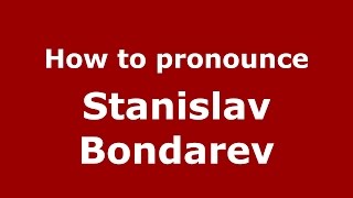 How to pronounce Stanislav Bondarev