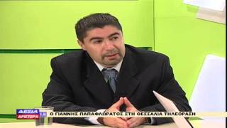 ΔΕΞΙΑ ΚΑΙ ΑΡΙΣΤΕΡΑ ΓΙΑΝΝΗΣ ΠΑΠΑΦΛΩΡΑΤΟΣ 21 01 2016