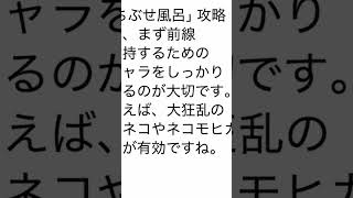 まちぶせ風呂　天界バル横丁　ChatGPTと攻略　にゃんこ大戦争　にゃんこ大放送TVスタジオ #にゃんこ大戦争