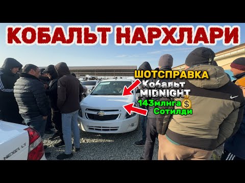 1-март Хоразм машина бозори Кобальт нархлари Xorazm mashina bozori cobalt narxlari