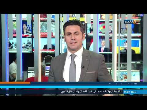 شاهد بالفيديو.. حكومة العراق الجديدة .. ورقة عادل عبد المهدي للتوفيق بين التيار والإطار | نشرة الثالثة