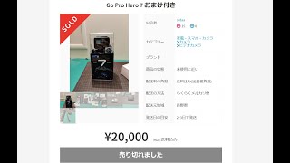 新品同様のGOPRO7を剥きます