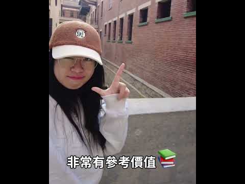 藉著IELTS成績入讀本地大學