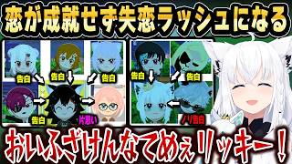 【トモコレ】ドロドロすぎる恋愛の結末が悲しすぎたｗ【ホロライブ 切り抜き/白上フブキ】