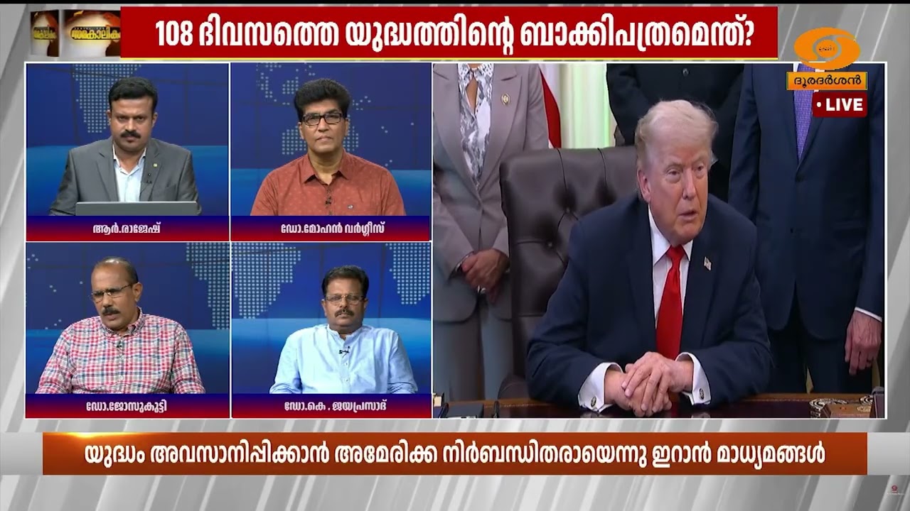 അമേരിക്കയും ഇസ്രായേലും പ്രതിരോധവസ്ഥയിൽ...