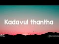 Yugi Kadavul Thantha Song Lyrics Tamil
