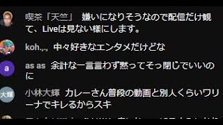 【サマナーズウォー】おいもうカレーさんに余計なことをいうのはやめなさいｗｗｗｗｗｗｗｗｗｗｗｗｗｗｗｗｗｗｗｗ
