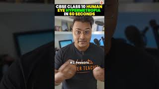 Human Eye & the Colourful World | Hypermetropia in 60 Secs | Class 10 Physics - Science | CBSE 2024