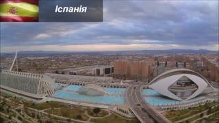 Інформкоктейль - "На побачення з Європою"