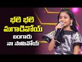 Bhale Bhale Mogaadivoy Song Yagapriya Performance Padutha Theeyaga ETV
