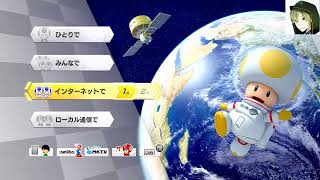 【マリオカート8DX】敗北は糧にしろ。1位取るわ【視聴者参加可】