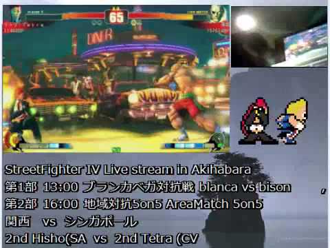 SF4 5v5 [Team Kansai vs Team Singapore] 03 Hisyou(sa) vs Tetra(vi)