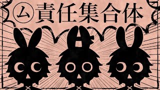 歌い出しから声よすぎるすき - ㋰責任集合体/ばぁう【歌ってみた】