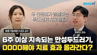 6�� �̻� ���ӵǴ� �����ε巯��, �߸��ϸ� ���޽Ǳ��� ���ٰ���? �����ε巯�� ����� �˰� ġ���ϴ� ��