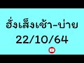 หวย หุ้น แม่น