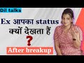 Does Your Ex Partner Check Your Status Again And Again Why Do They Check Your Status After E