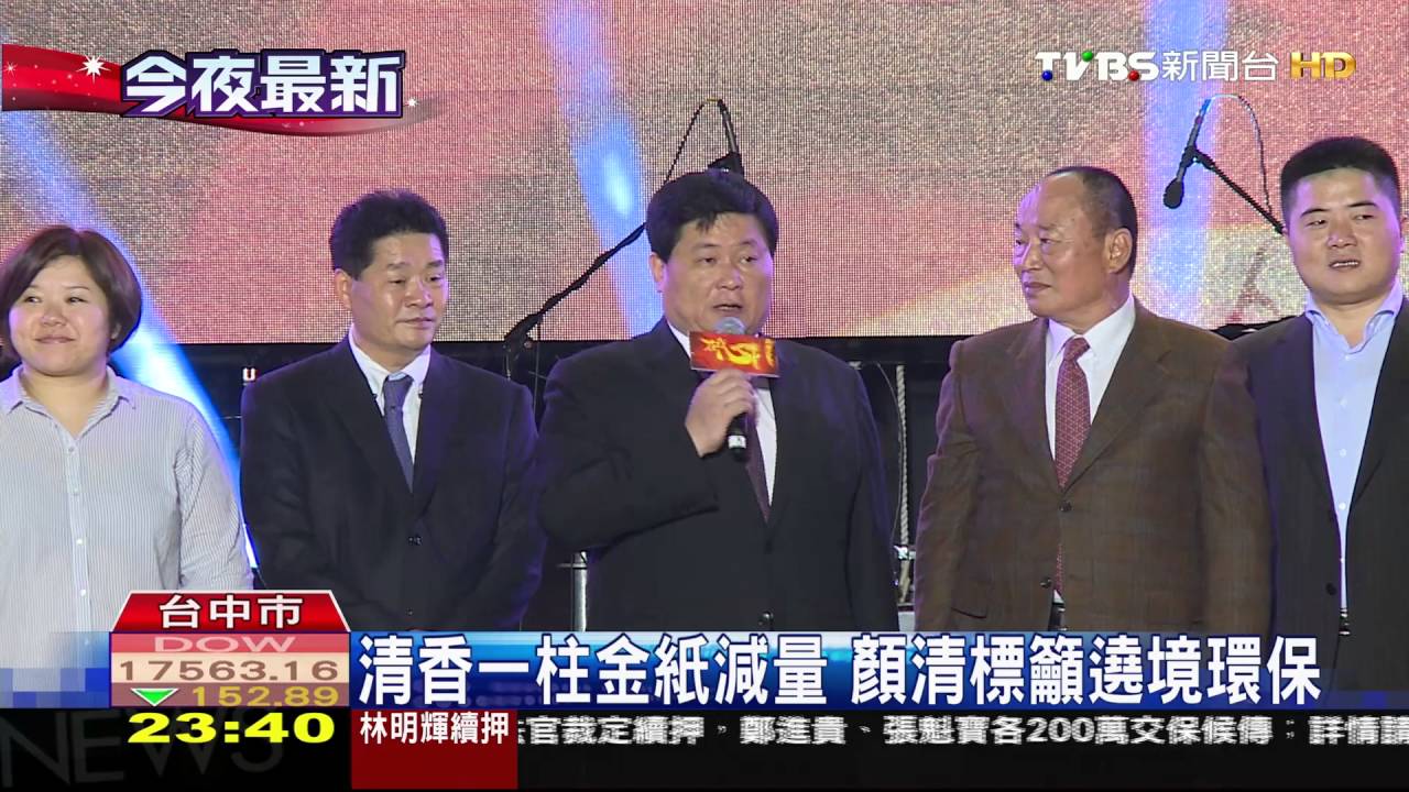 媽祖之光晚會 藝人獻聲為遶境打氣