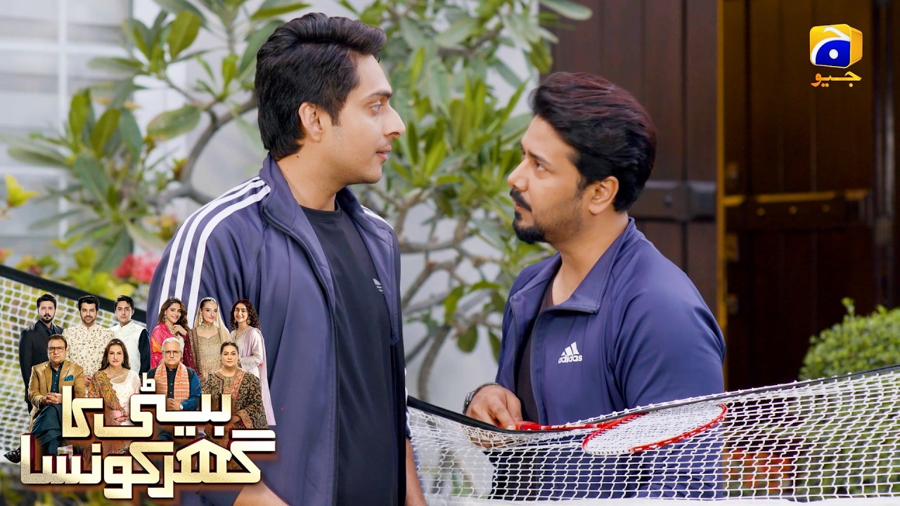 Jaan Pyari Hai Tou Jasoosi Karna Chor Dou😱😱 || Beti Ka Ghar Konsa || Har Pal Geo