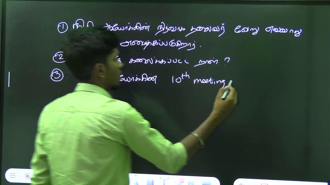 TNPSC-2026  நிதி ஆயோக்