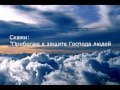 Мухаммад аль Люхайдан - сура Ан Нас(Люди) 