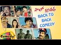 Back to Back Best Comedy Scenes | Hello Brother Telugu Movie | Nagarjuna | Ali | Brahmanandam