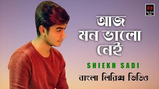 Aj Mon Valo Nei  Shiekh Sadi  Bangla Lyrics Song  