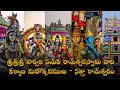 నత్తా రామేశ్వరంలో కన్నుల పండుగగా రామ