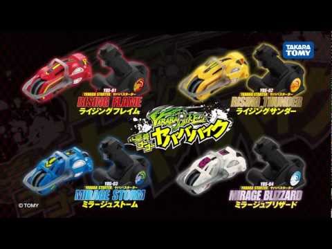 豪号！ヤバババイク　ＰＶ